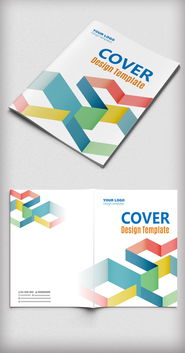 簡約大氣產品廣告招商畫冊封面設計 高清AI模板與專業設計指南